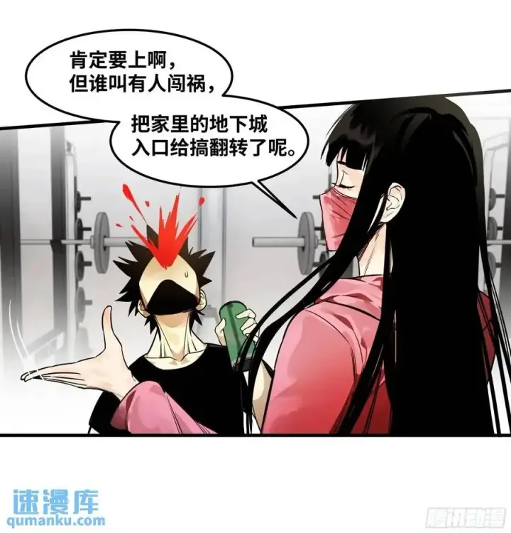漫画《与死亡同行：从鱼人地下城开始》47 鱼人地下城翻转事件①第24张图