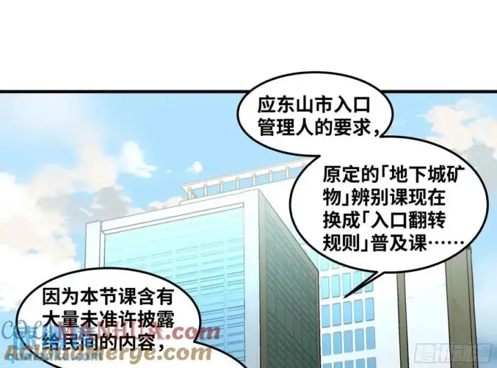 漫画《与死亡同行：从鱼人地下城开始》47 鱼人地下城翻转事件①第25张图