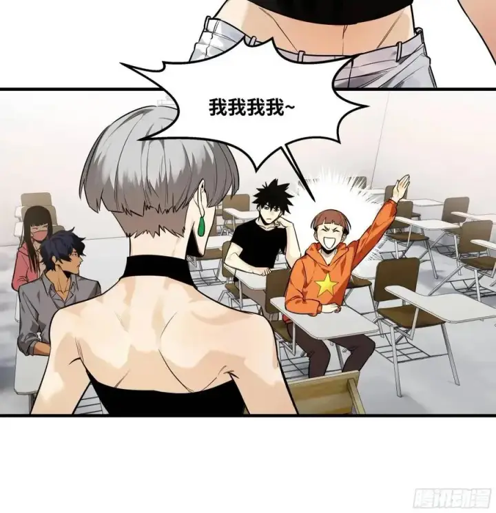 漫画《与死亡同行：从鱼人地下城开始》47 鱼人地下城翻转事件①第27张图