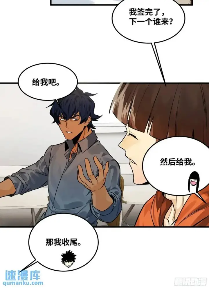 漫画《与死亡同行：从鱼人地下城开始》47 鱼人地下城翻转事件①第29张图