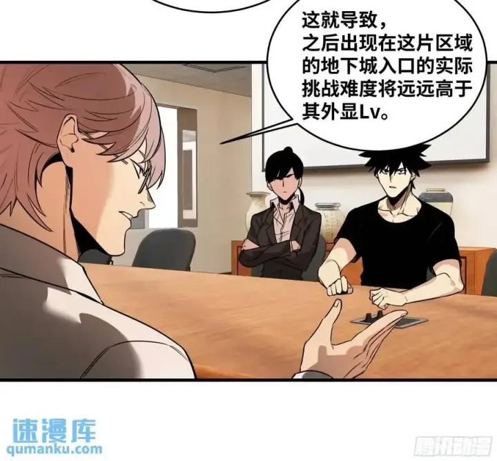 漫画《与死亡同行：从鱼人地下城开始》47 鱼人地下城翻转事件①第3张图