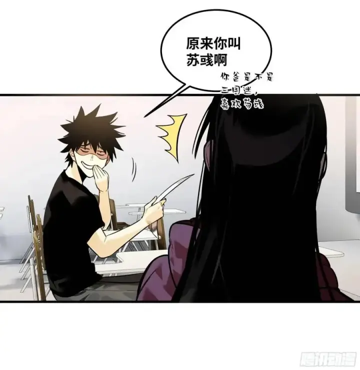 漫画《与死亡同行：从鱼人地下城开始》47 鱼人地下城翻转事件①第32张图