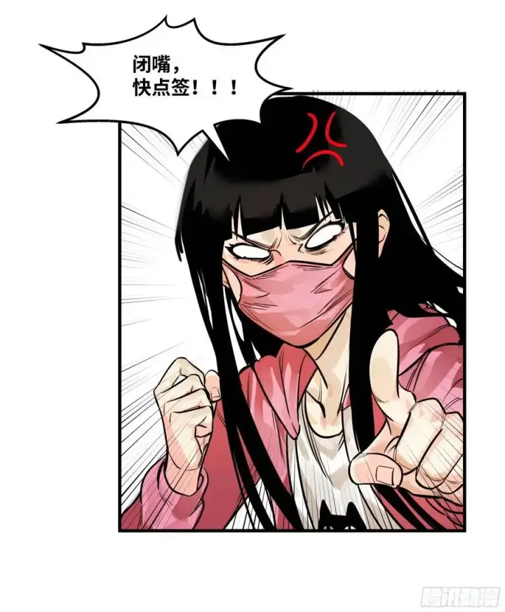 漫画《与死亡同行：从鱼人地下城开始》47 鱼人地下城翻转事件①第33张图