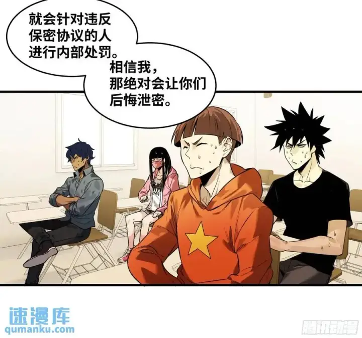 漫画《与死亡同行：从鱼人地下城开始》47 鱼人地下城翻转事件①第35张图