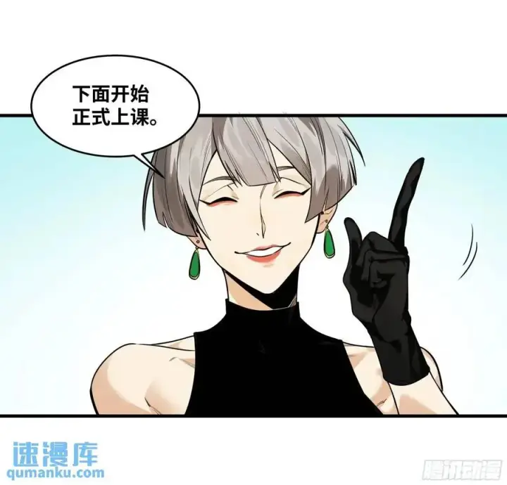 漫画《与死亡同行：从鱼人地下城开始》47 鱼人地下城翻转事件①第36张图