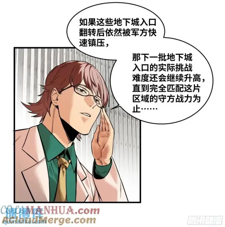 漫画《与死亡同行：从鱼人地下城开始》47 鱼人地下城翻转事件①第4张图