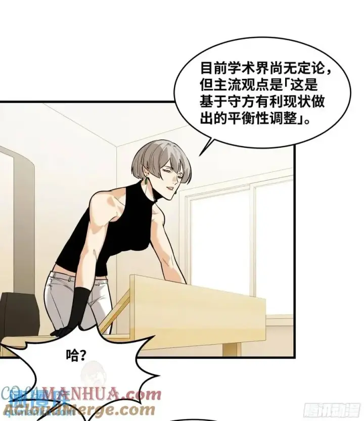 漫画《与死亡同行：从鱼人地下城开始》47 鱼人地下城翻转事件①第40张图