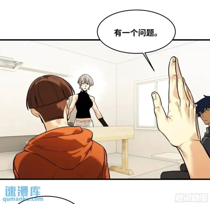 漫画《与死亡同行：从鱼人地下城开始》47 鱼人地下城翻转事件①第42张图