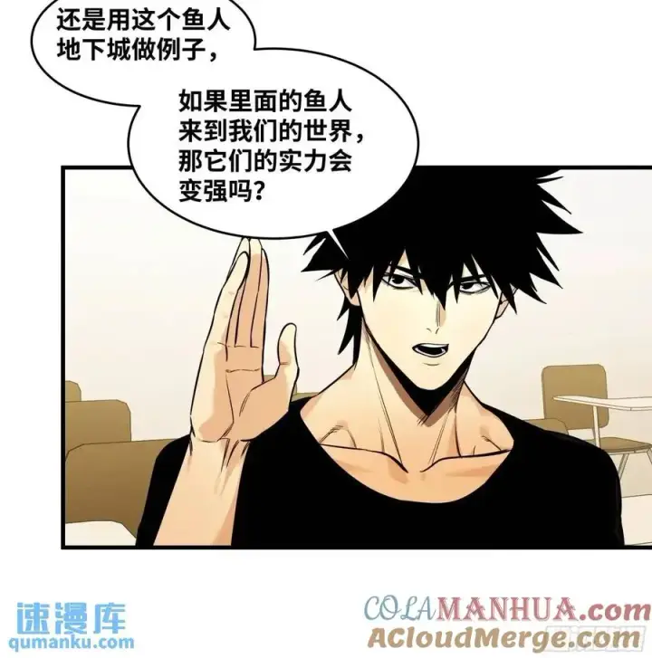 漫画《与死亡同行：从鱼人地下城开始》47 鱼人地下城翻转事件①第43张图