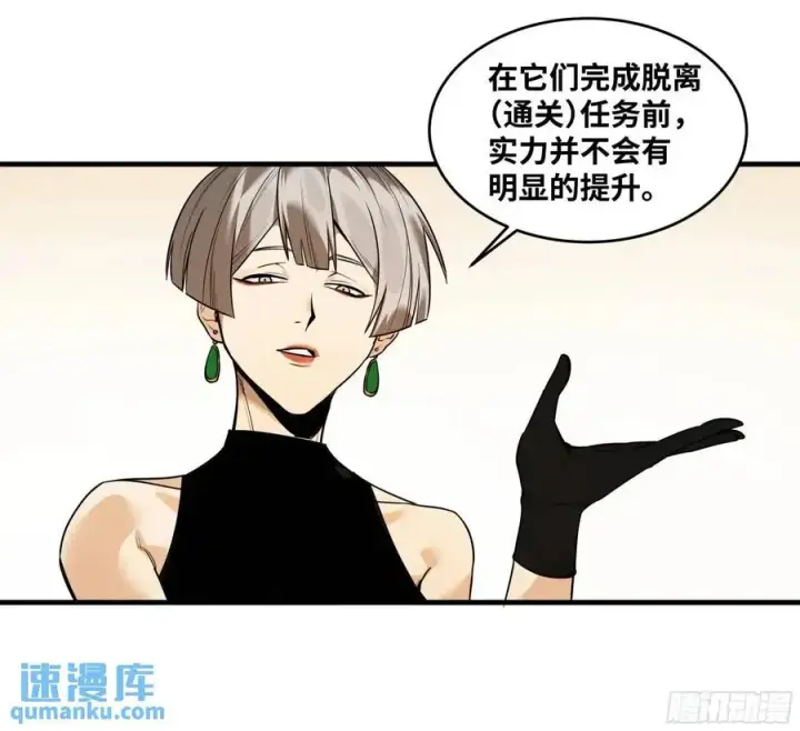 漫画《与死亡同行：从鱼人地下城开始》47 鱼人地下城翻转事件①第44张图