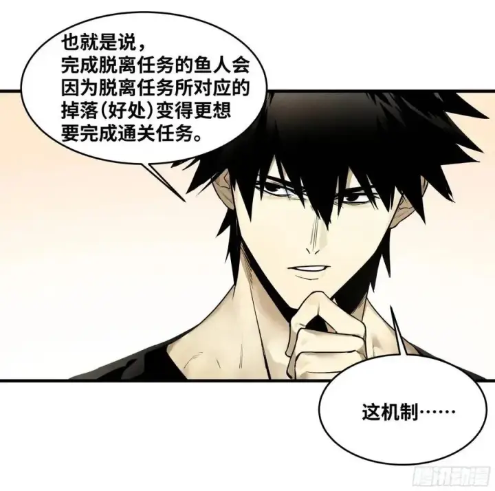 漫画《与死亡同行：从鱼人地下城开始》47 鱼人地下城翻转事件①第45张图