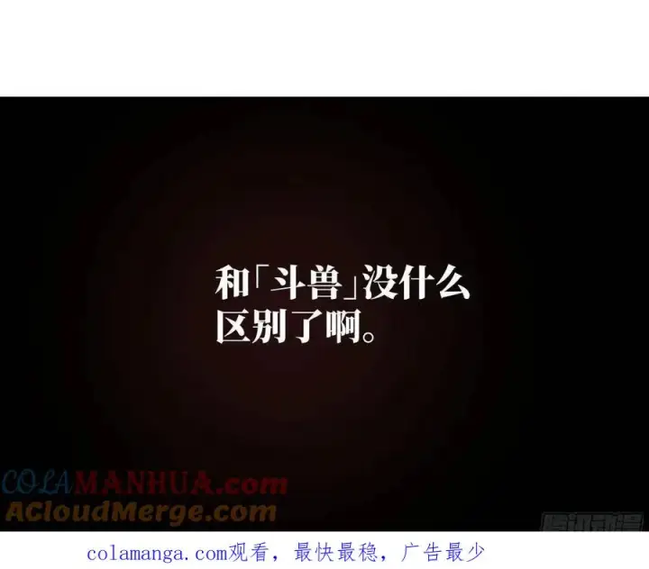 漫画《与死亡同行：从鱼人地下城开始》47 鱼人地下城翻转事件①第46张图