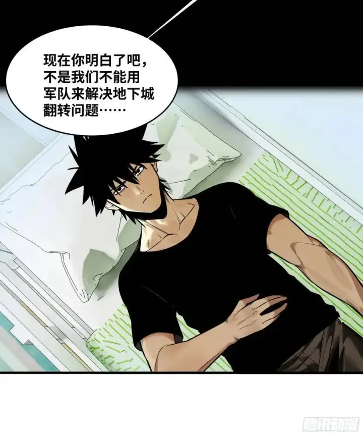 漫画《与死亡同行：从鱼人地下城开始》47 鱼人地下城翻转事件①第8张图