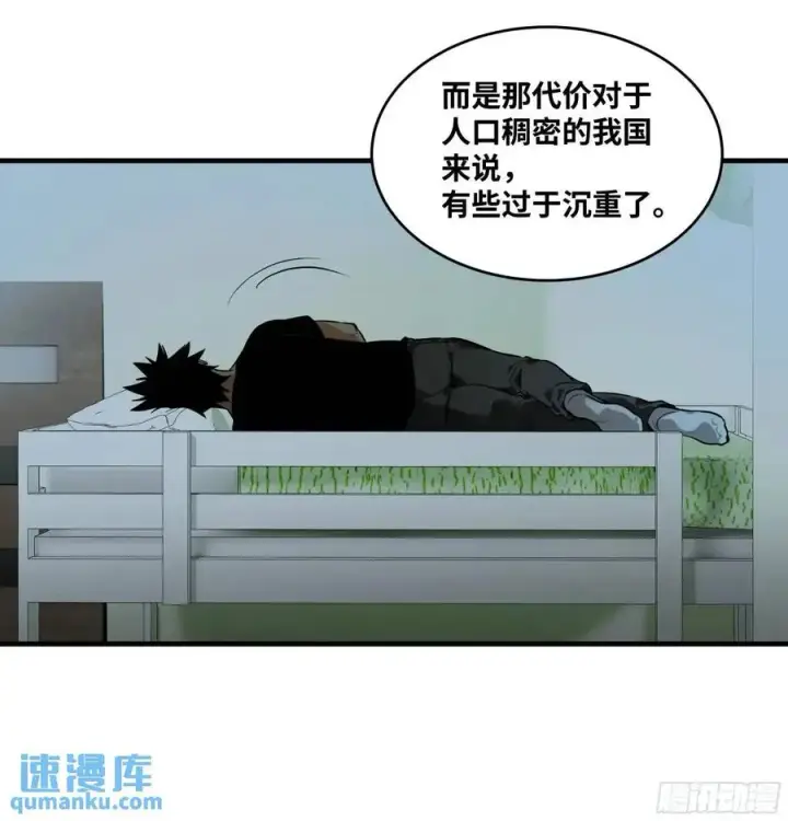 漫画《与死亡同行：从鱼人地下城开始》47 鱼人地下城翻转事件①第9张图