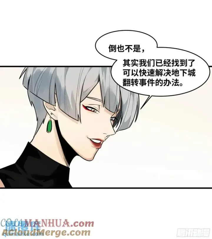 漫画《与死亡同行：从鱼人地下城开始》48 鱼人地下城翻转事件②第10张图