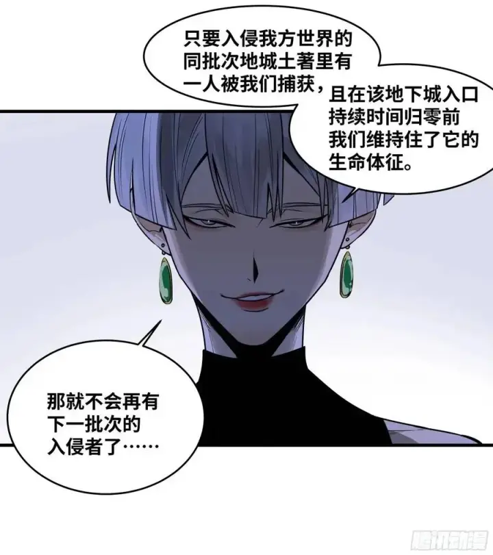 漫画《与死亡同行：从鱼人地下城开始》48 鱼人地下城翻转事件②第12张图
