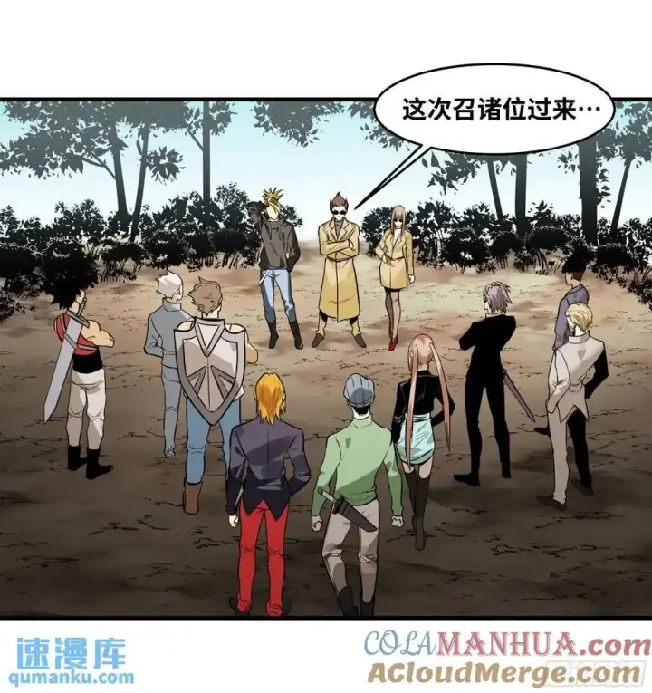 漫画《与死亡同行：从鱼人地下城开始》48 鱼人地下城翻转事件②第13张图