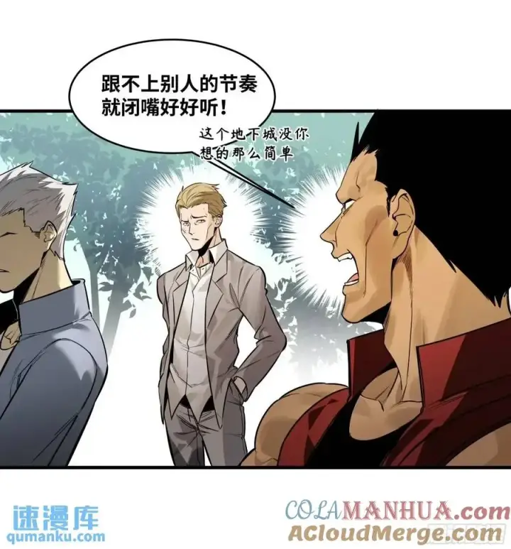 漫画《与死亡同行：从鱼人地下城开始》48 鱼人地下城翻转事件②第16张图