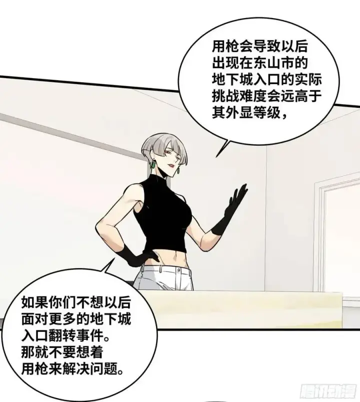 漫画《与死亡同行：从鱼人地下城开始》48 鱼人地下城翻转事件②第2张图