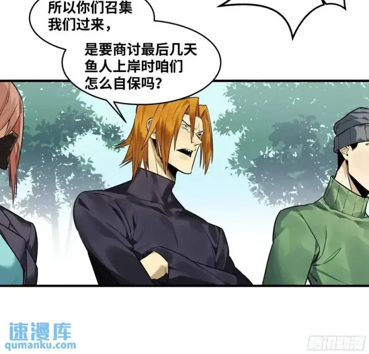 漫画《与死亡同行：从鱼人地下城开始》48 鱼人地下城翻转事件②第20张图