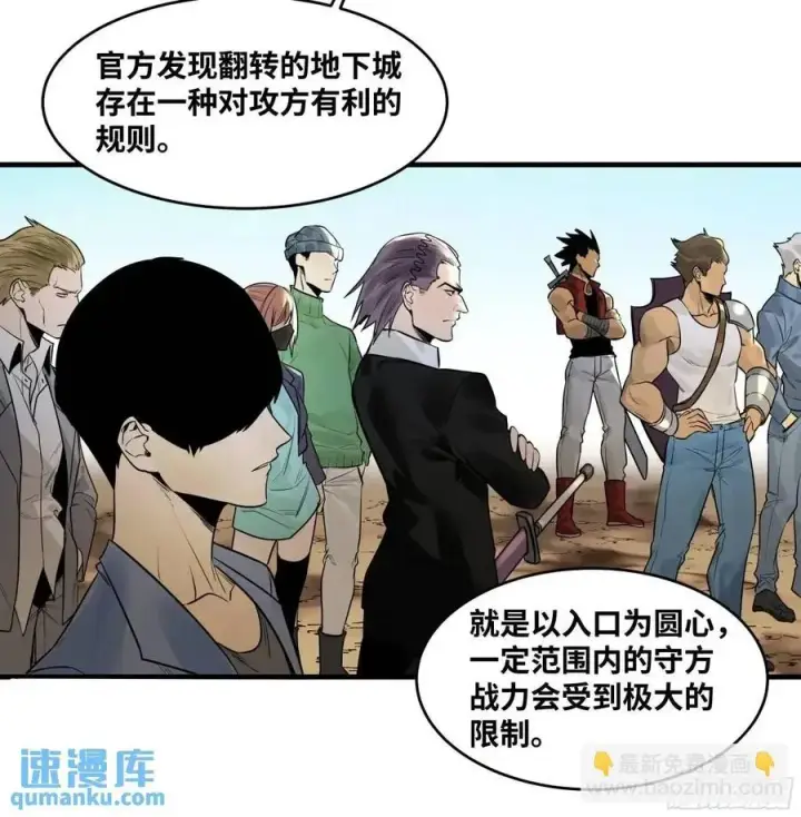 漫画《与死亡同行：从鱼人地下城开始》48 鱼人地下城翻转事件②第23张图