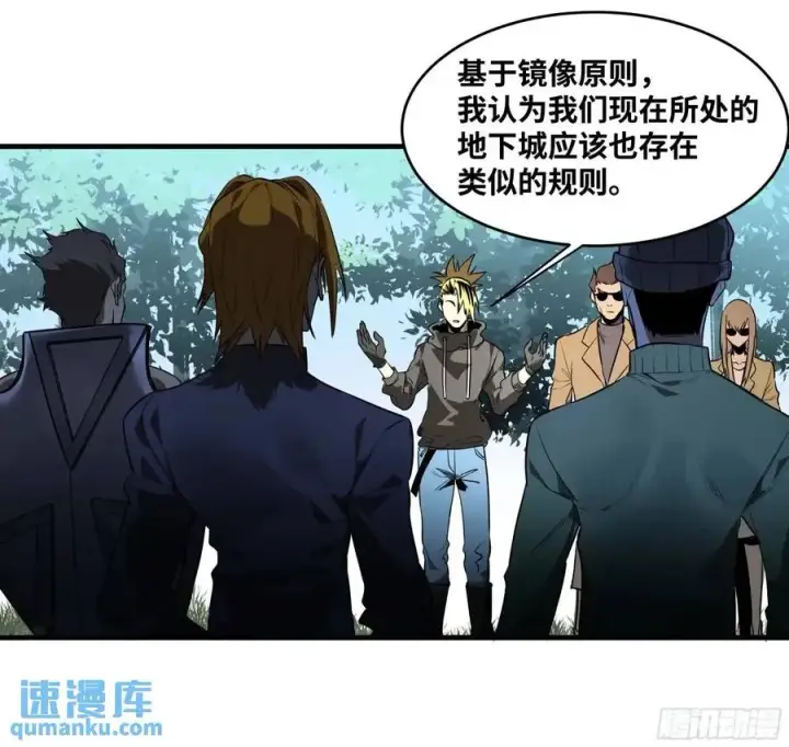 漫画《与死亡同行：从鱼人地下城开始》48 鱼人地下城翻转事件②第24张图