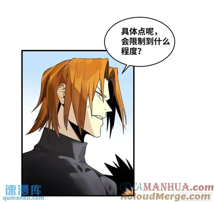漫画《与死亡同行：从鱼人地下城开始》48 鱼人地下城翻转事件②第25张图