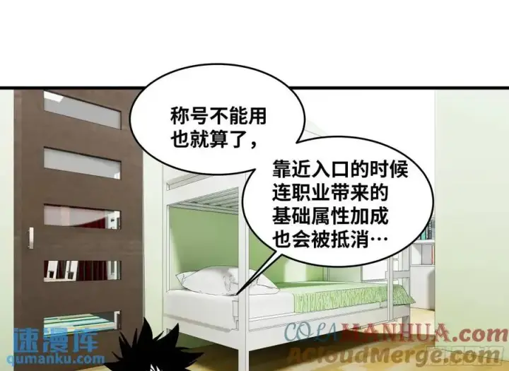 漫画《与死亡同行：从鱼人地下城开始》48 鱼人地下城翻转事件②第28张图