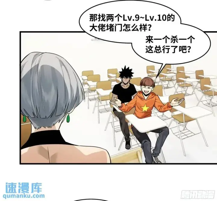 漫画《与死亡同行：从鱼人地下城开始》48 鱼人地下城翻转事件②第3张图