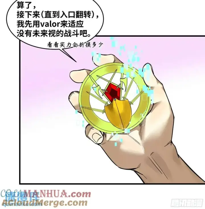 漫画《与死亡同行：从鱼人地下城开始》48 鱼人地下城翻转事件②第31张图