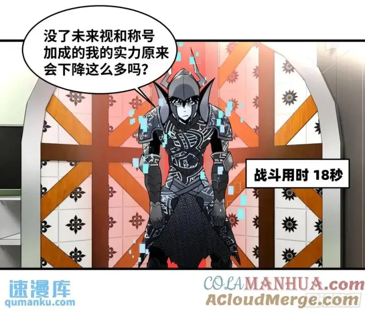 漫画《与死亡同行：从鱼人地下城开始》48 鱼人地下城翻转事件②第40张图
