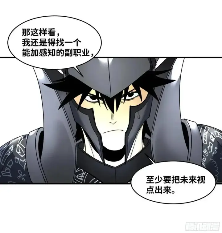 漫画《与死亡同行：从鱼人地下城开始》48 鱼人地下城翻转事件②第41张图