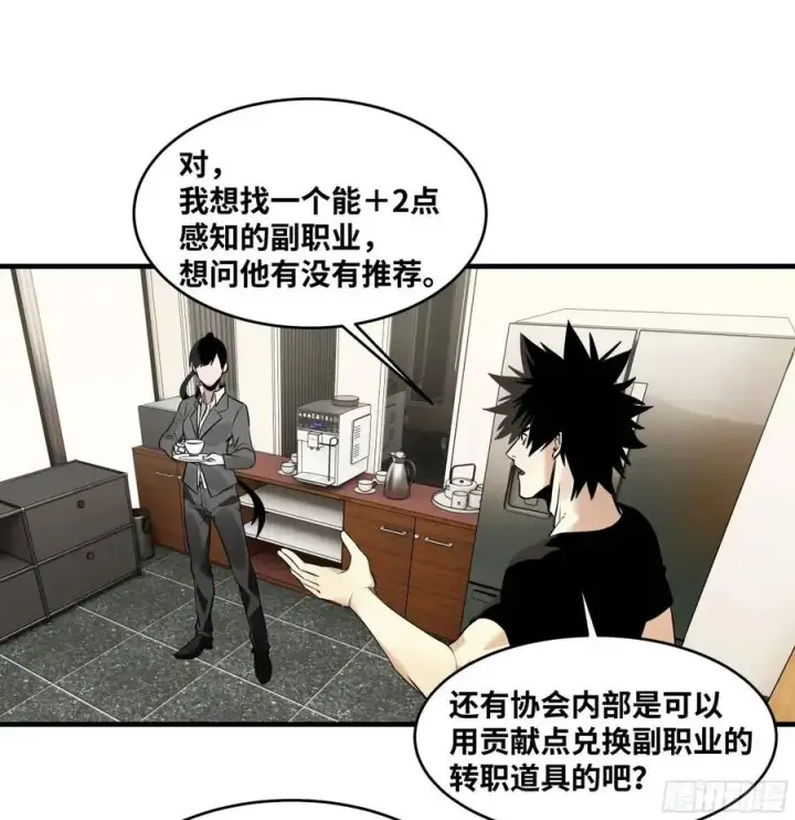 漫画《与死亡同行：从鱼人地下城开始》48 鱼人地下城翻转事件②第44张图