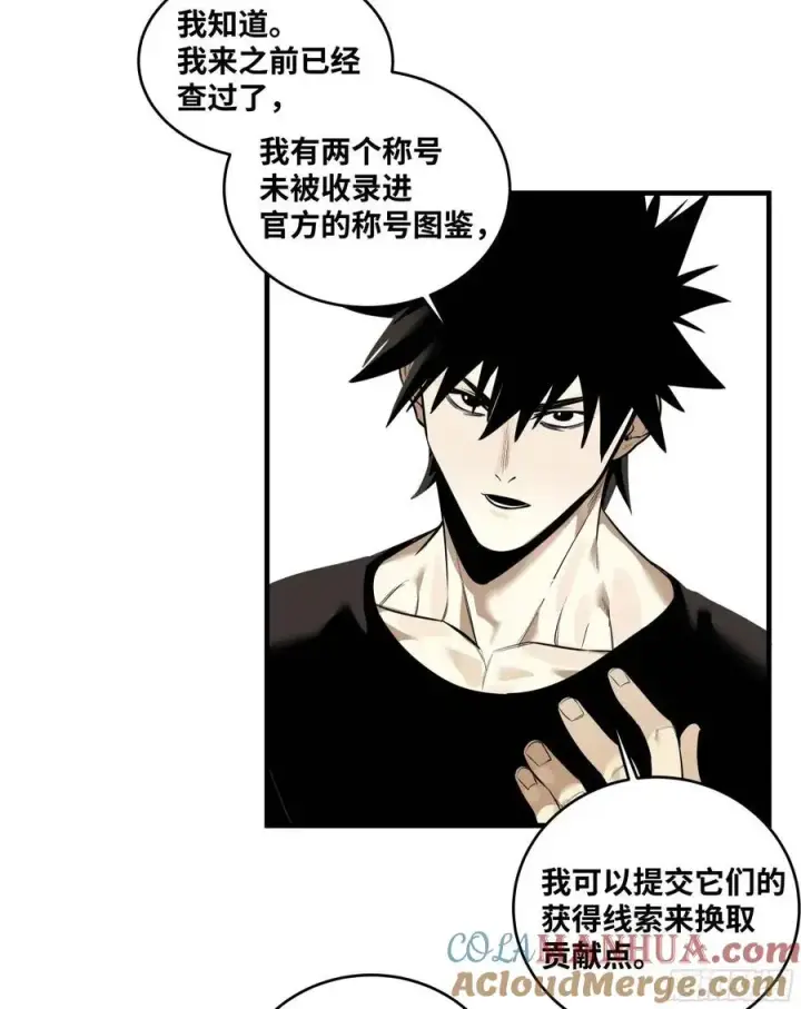 漫画《与死亡同行：从鱼人地下城开始》48 鱼人地下城翻转事件②第46张图
