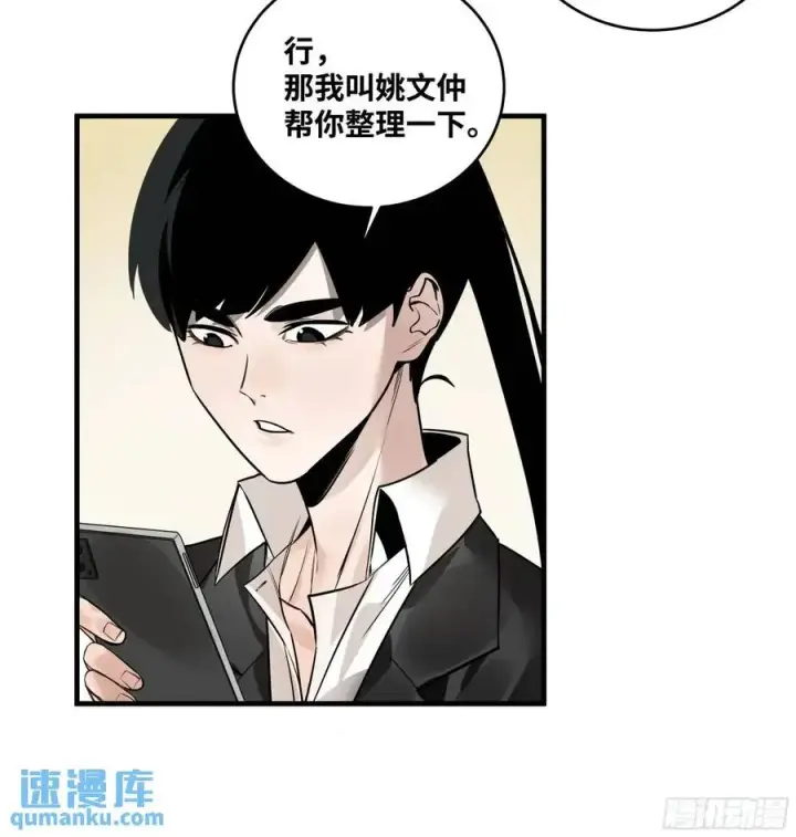 漫画《与死亡同行：从鱼人地下城开始》48 鱼人地下城翻转事件②第47张图