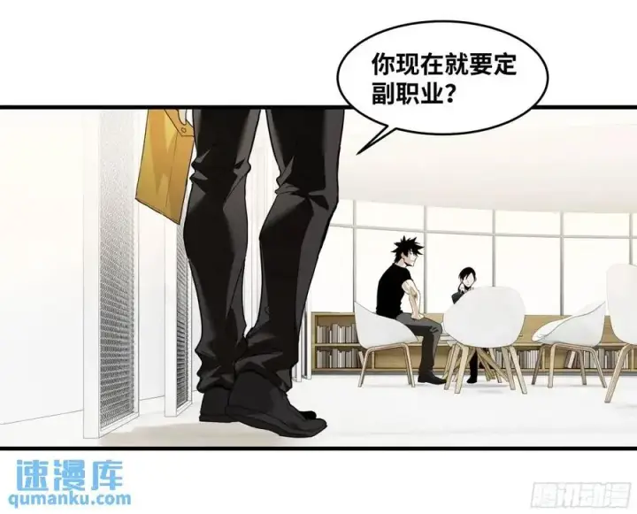 漫画《与死亡同行：从鱼人地下城开始》48 鱼人地下城翻转事件②第48张图