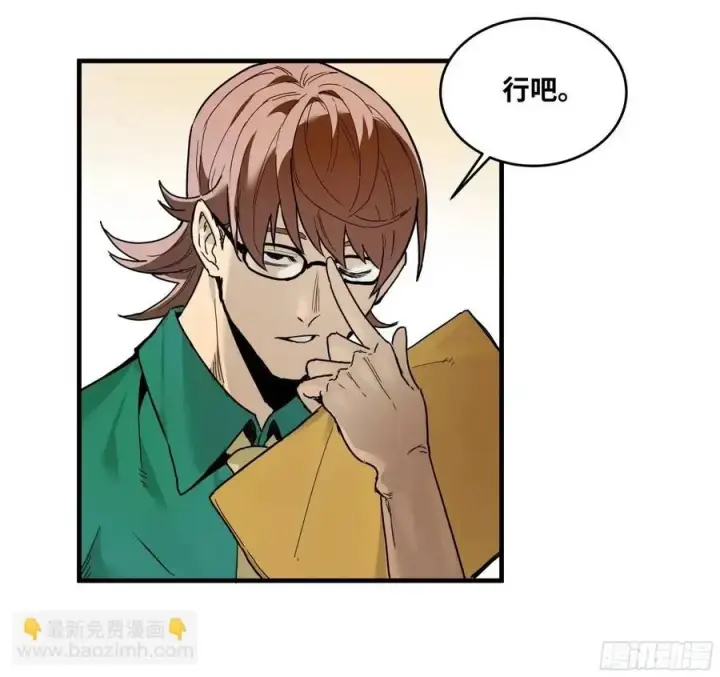 漫画《与死亡同行：从鱼人地下城开始》48 鱼人地下城翻转事件②第51张图