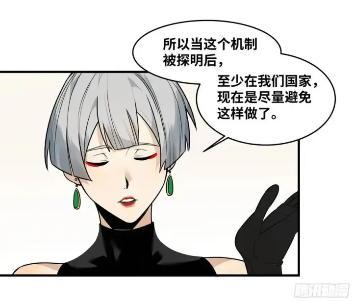 漫画《与死亡同行：从鱼人地下城开始》48 鱼人地下城翻转事件②第8张图