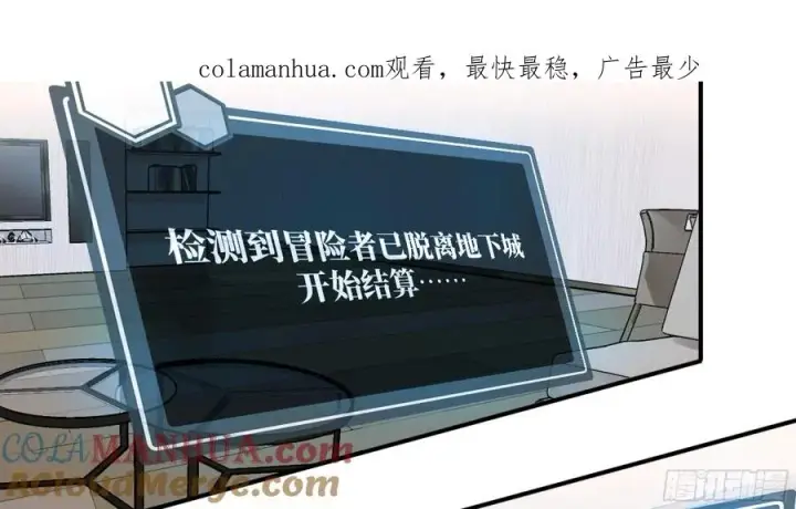 漫画《与死亡同行：从鱼人地下城开始》05 发现鱼人队长！第1张图