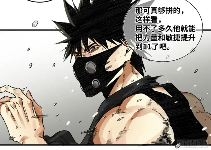 漫画《与死亡同行：从鱼人地下城开始》05 发现鱼人队长！第12张图