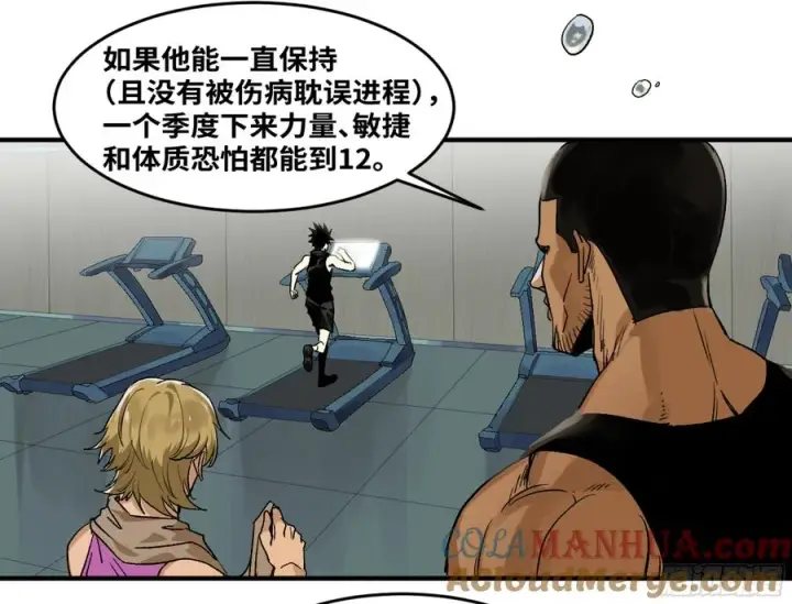 漫画《与死亡同行：从鱼人地下城开始》05 发现鱼人队长！第13张图