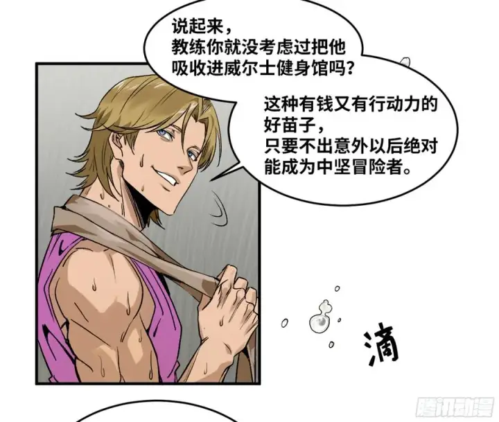 漫画《与死亡同行：从鱼人地下城开始》05 发现鱼人队长！第14张图