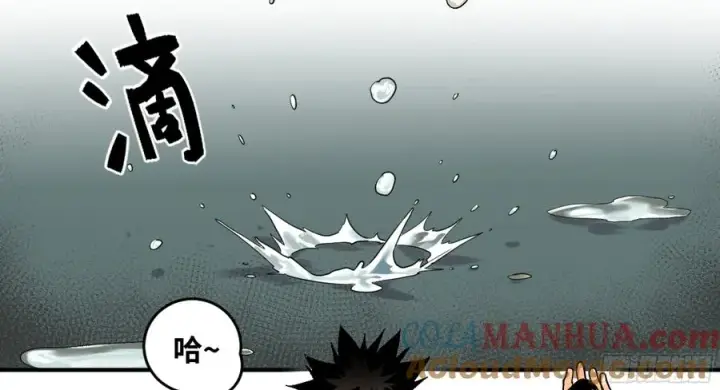 漫画《与死亡同行：从鱼人地下城开始》05 发现鱼人队长！第16张图
