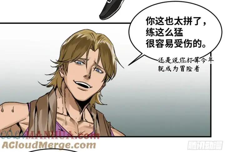 漫画《与死亡同行：从鱼人地下城开始》05 发现鱼人队长！第19张图