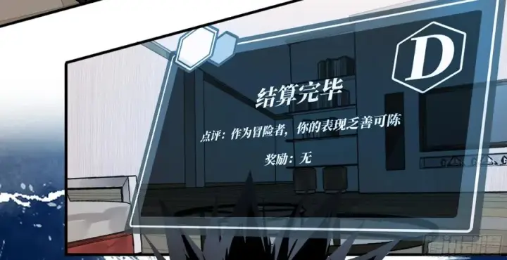 漫画《与死亡同行：从鱼人地下城开始》05 发现鱼人队长！第2张图