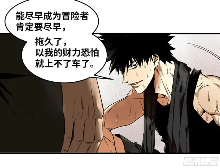 漫画《与死亡同行：从鱼人地下城开始》05 发现鱼人队长！第20张图