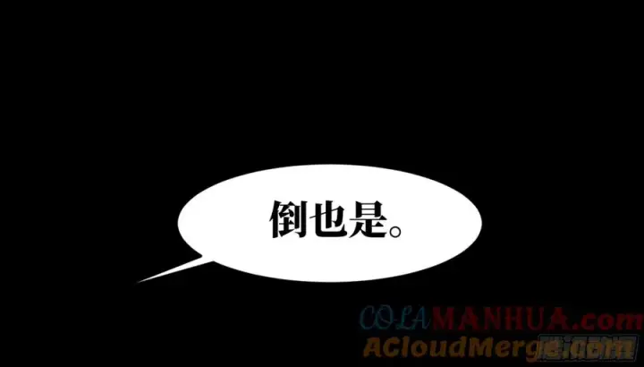 漫画《与死亡同行：从鱼人地下城开始》05 发现鱼人队长！第22张图