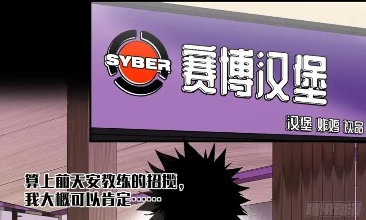 漫画《与死亡同行：从鱼人地下城开始》05 发现鱼人队长！第23张图