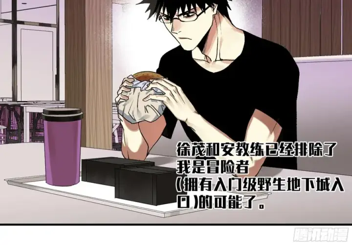 漫画《与死亡同行：从鱼人地下城开始》05 发现鱼人队长！第24张图