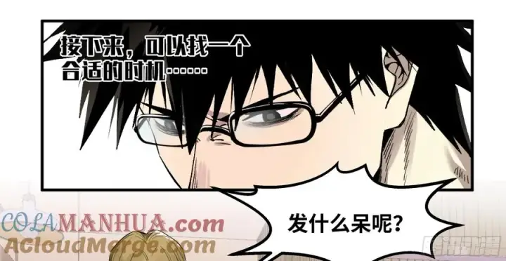 漫画《与死亡同行：从鱼人地下城开始》05 发现鱼人队长！第25张图